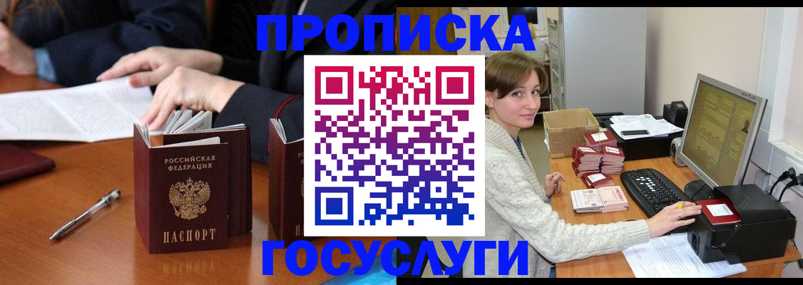 временная регистрация купить в Краснокамске